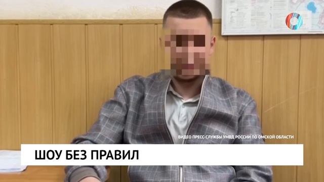 Шоу без правил