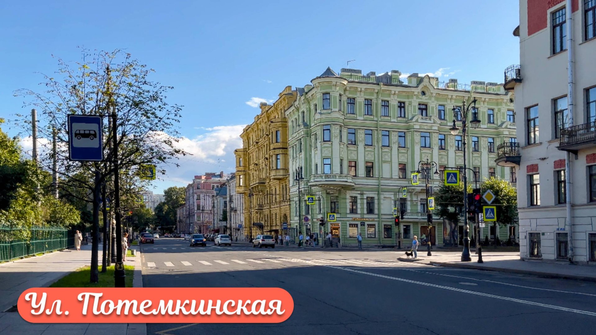 Прогулка по ул. Потемкинская в Санкт-Петербурге 4К смотреть онлайн