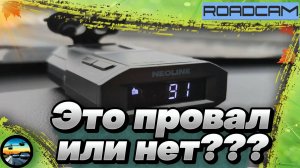 НЕПОНЯТНО: ТЕСТЫ РАДАР ДЕТЕКТОРА NEOLINE X COP 5900c