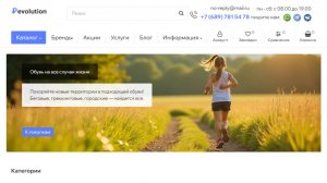 Установка шаблона Revolution с демо-данными за 1 минуту.