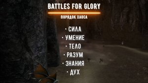 Battles for Glory - Обновлённые параметры персонажей, Новые смешанные Арталиты #mmorpg #bsfg