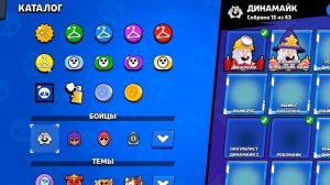 Потратил блинги на скины