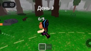 99 ночей в лесу