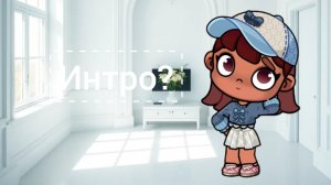 🍏Новое интро🍏