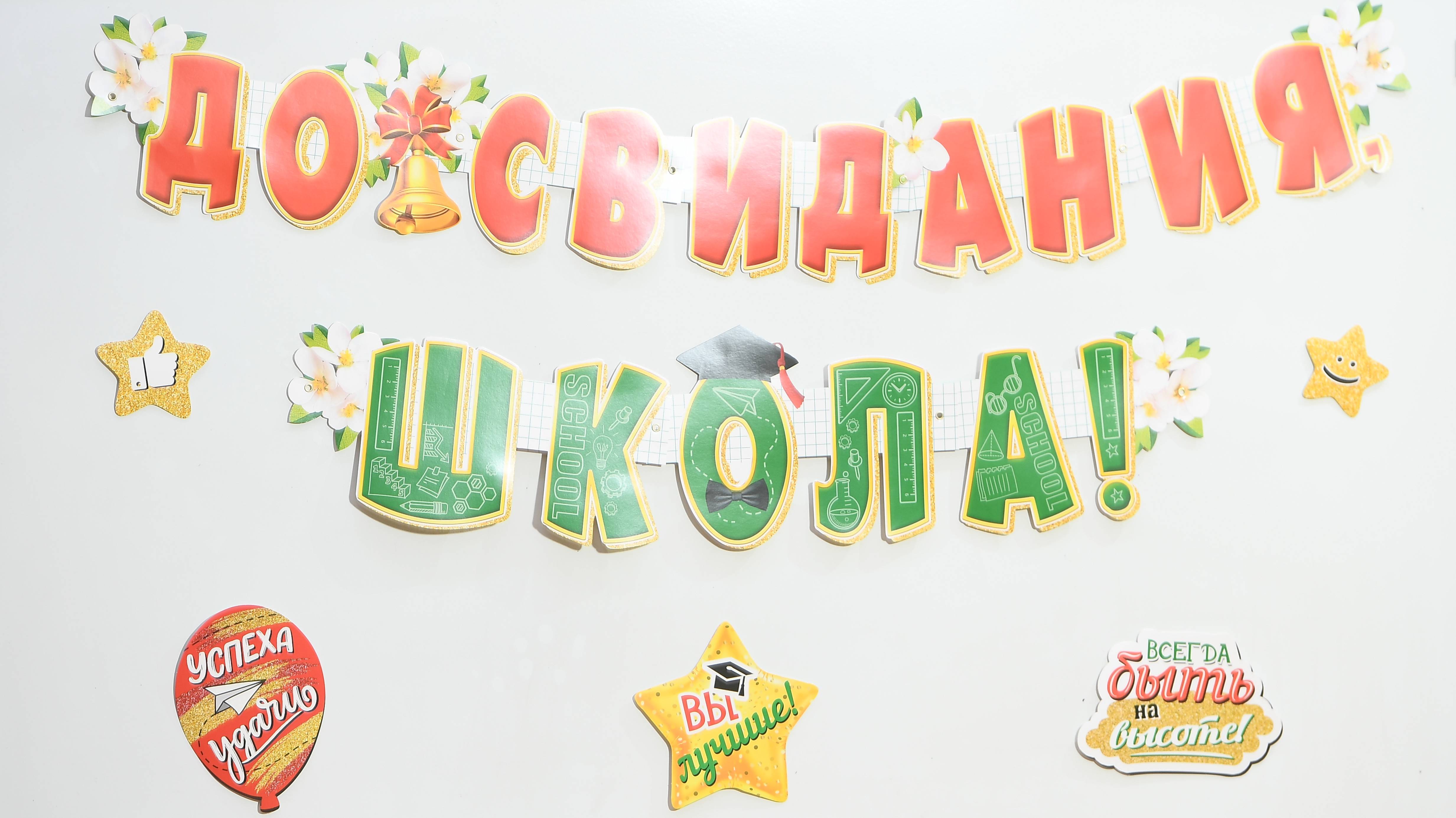 Гимназия 2 Выпускной 2024 11а11б