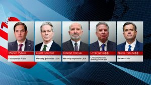 Названы делегаты от США, вылетающие с Дональдом Трампом на Аляску