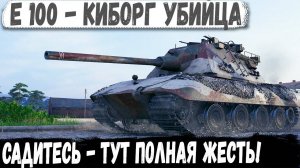 Е 100 ● Немецкий СВЕРХ ТЯЖ попал в самый жёсткий махач!