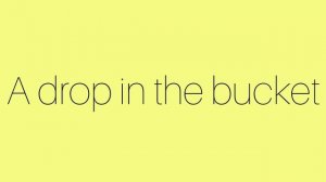 Капля в ведре?!?!