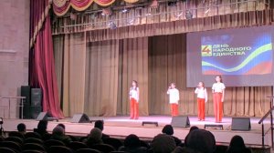 Концерт "В единстве наша сила!" к Дню народного единства