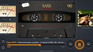 Радио Вера Евангелие день за днем 14 Августа 2025 по РХ