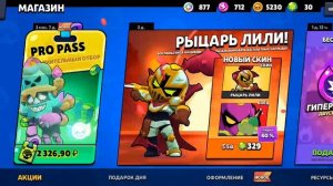 Жду подарки в бравл старс