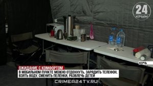 Мобильные пункты отдыха развернули на подходах к Крымскому мосту со стороны Керчи