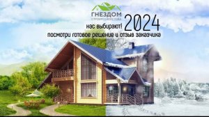 Дом мечты или строительный кошмар? Отзыв реального заказчика, каркасный дом