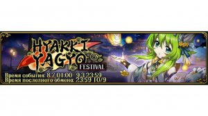 Langrisser М - Hyakki Yagyo festival - Вызов №2