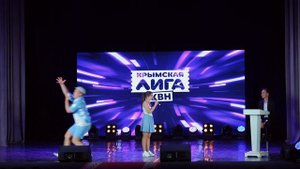 ПЕРВЫЙ ЧЕТВЕРТЬФИНАЛ XXIX СЕЗОНА ОФИЦИАЛЬНОЙ КРЫМСКОЙ ЛИГИ КВН 3 АВГУСТА 2025г.