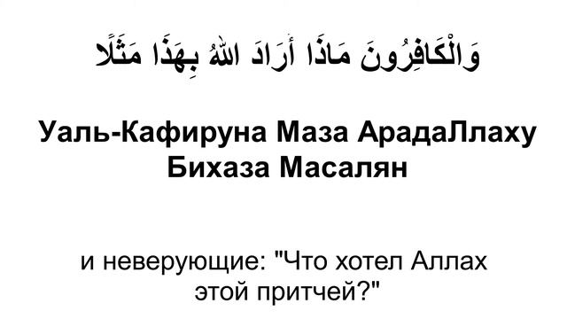 Сура 74. Аль-Муддассир (Завернувшийся) смотреть онлайн