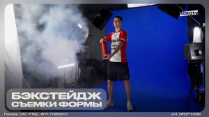 Бэкстейдж со съёмок «Локомотива» в новой форме