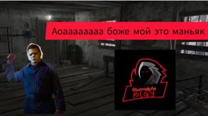 я вернулся и играю в метель