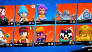 попал в прошлое и настоящее бравл старс