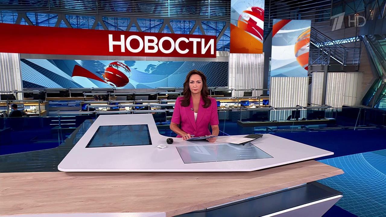 Выпуск новостей в 12:00 от 15.08.2025