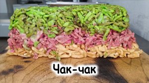 Чак-чак