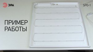 Офисный светильник светодиодная панель ЭРА SPO-1