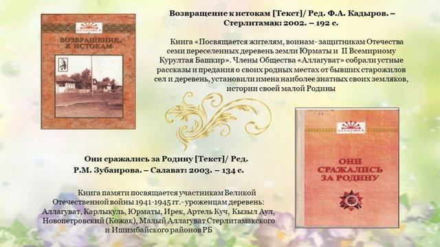 95 летию Стерлитамакского района смотреть онлайн