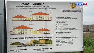 В Баксаненке строят детский садик на полторы сотни воспитанников