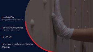 Прогрессивные петли для мебели EVO