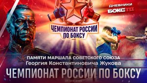 БОКС-СРАЖЕНИЯ В ЕКАТЕРИНБУРГЕ: Первый день Чемпионата России! | Кремлев, Беспутин, Мехонцев, Шумков