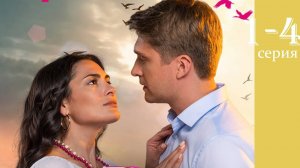 Цыганка 1 2 3 4 5 6 7 8 серия (сериал мелодрама)