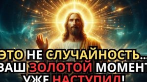 🙏☦️Сегодня для вас особое послание от Вселенной — услышать его — ваша удача!🍀🕯️