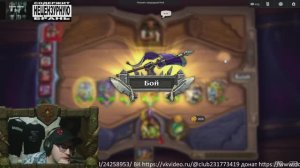 Hearthstone. Поля сражений. #2