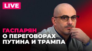 Путин и Трамп на Аляске, саммит премьеров ЕАЭС в Кыргызстане, Зеленский ищет встречи с Макроном