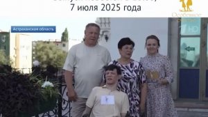 Репортаж Первого канала о церемонии награждения лауреатов Премии «Особенное счастье, 2025»