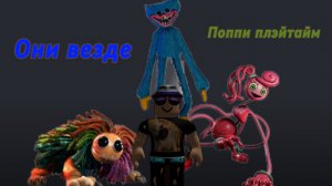 Бегаем от игрушек в роблокс