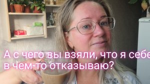 А с чего вы взяли, что я себе в чем-то отказываю?