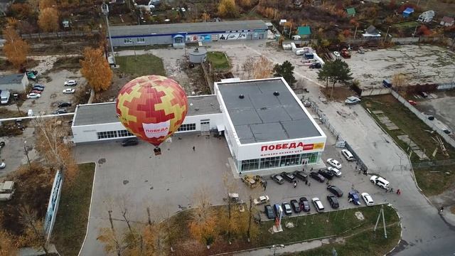 Воздушный шар