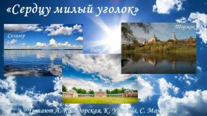 Тифлопрогулки: Милый сердцу уголок