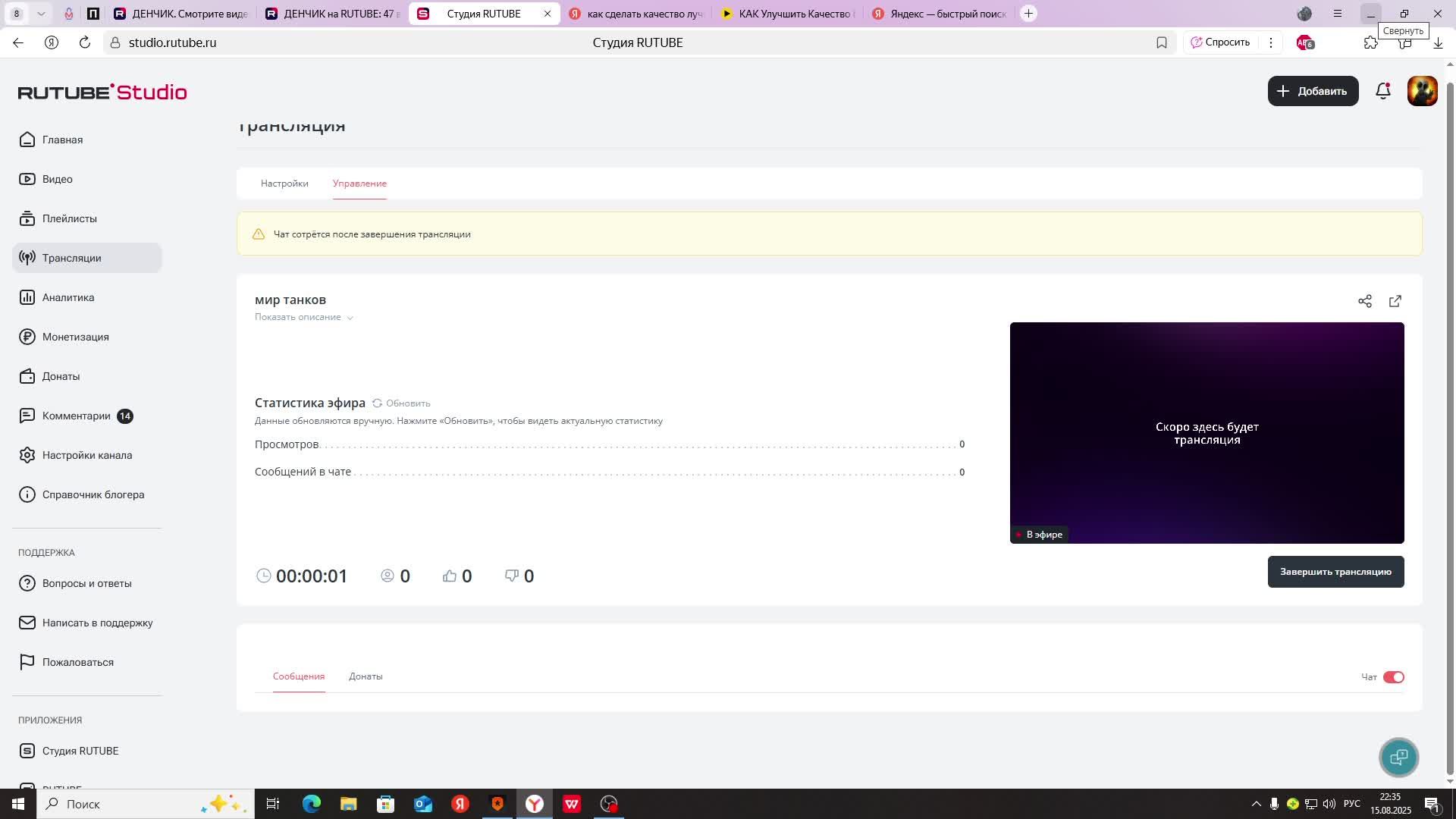 мир танков смотреть онлайн