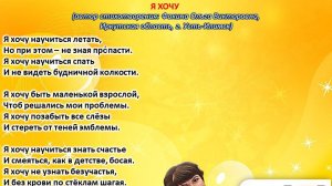 Ольга Фокина (Усть-Илимск) - Я ХОЧУ (читает автор)