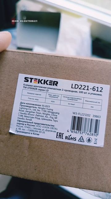 Пробую новые СМК от STEKKER

Электромонтаж Чебоксары Чувашия и не только
79176694722
игорьэлек