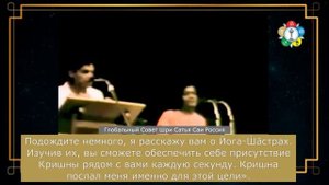143 - Почему Бхагавāн Кришна послал Уддхаву к Гопи? (часть 1-я из 2-х) Саи Баба. 31 августа 1983