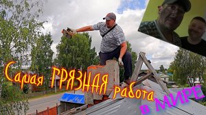 Самая ГРЯЗНАЯ работа в МИРЕ# Сносим ПЕЧЬ# Новый СВЕТ в АВТО# Приключения Сереги в ДЕРЕВНЕ#