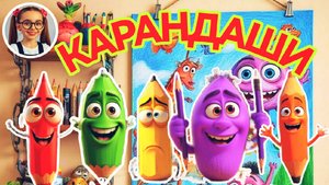 Малаша научит - карандаши #детям #малыши #малаша
