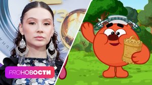 YA YOLA и Смешарики выпустили трек! Как Валерия стала жертвой сталкера? | PRO-Новости