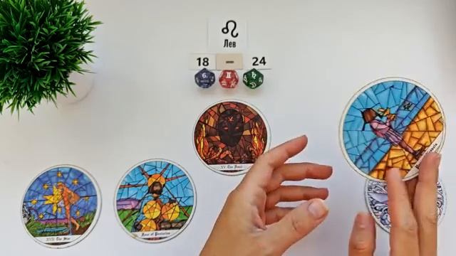 ЛЕВ 18-24 августа 2025 таро гороскоп на неделю прогноз круглая колода таро 5 карт +совет