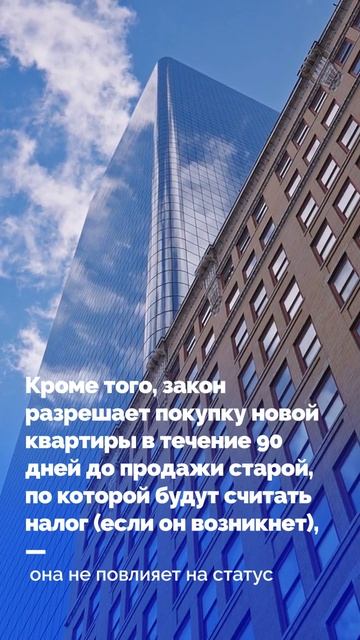 Когда не нужно платить налог смотреть онлайн