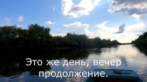 За хищницей на любимую речку Емуртлу.