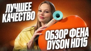 ЛУЧШЕЕ КАЧЕСТВО КОПИИ DYSON SUPERSONIC | ОБЗОР И ТЕСТ МАЛАЗИЙСКОЙ ВЕРСИИ ФЕНА ДАЙСО